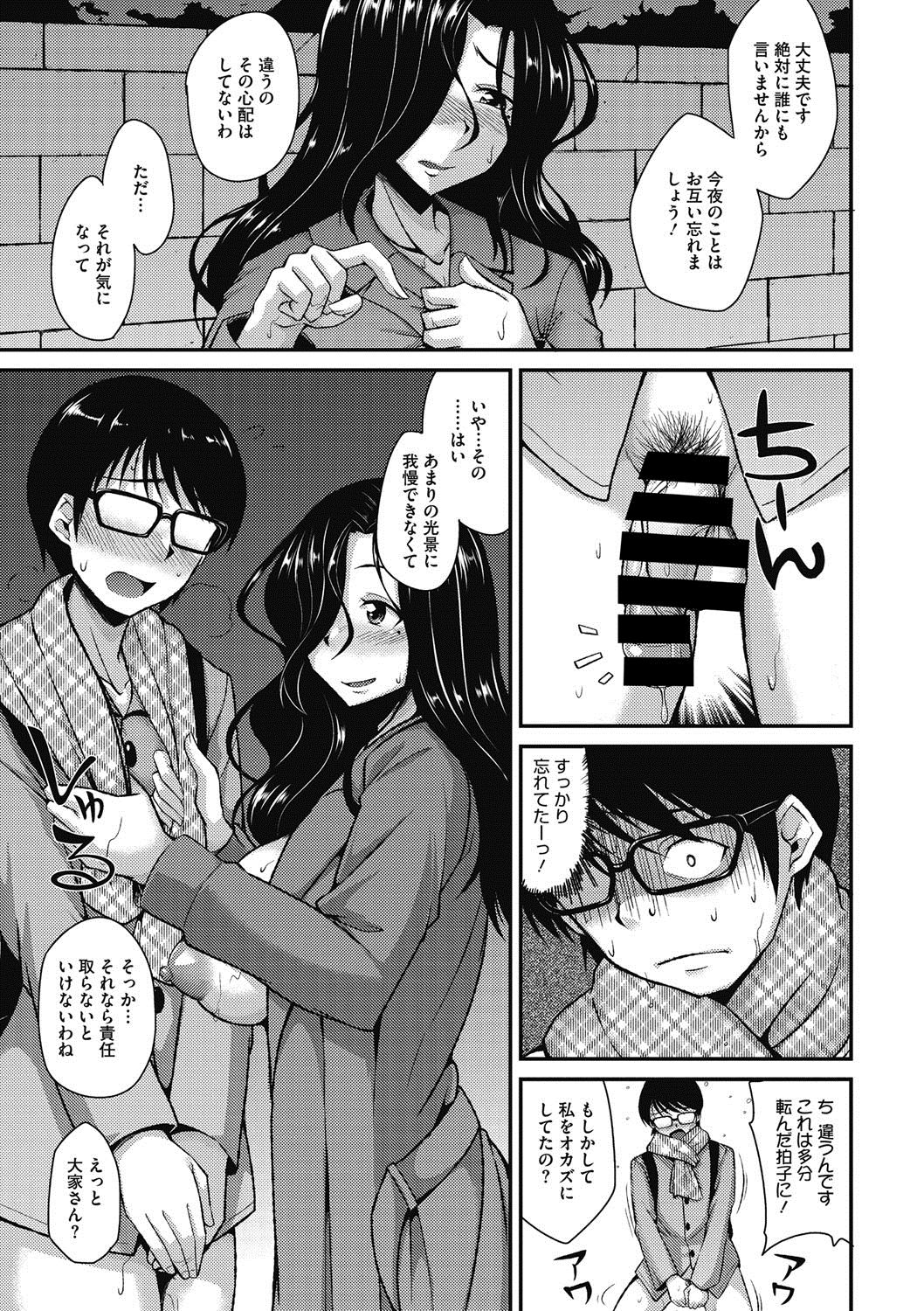 COMIC Megastore DEEP Vol. 13 - Page 52