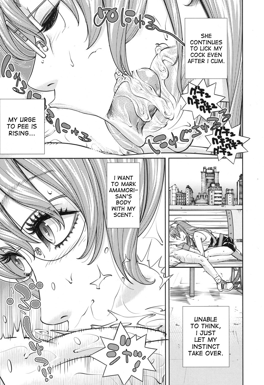 Amamori Note Kouhen - Page 25
