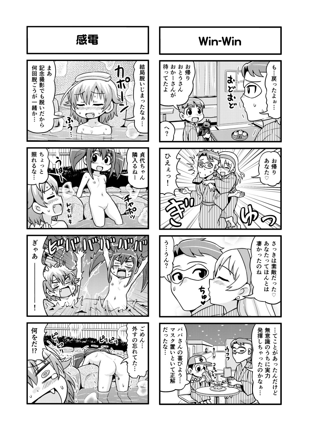 Nonki BOY Ch. 1-22 - Page 137