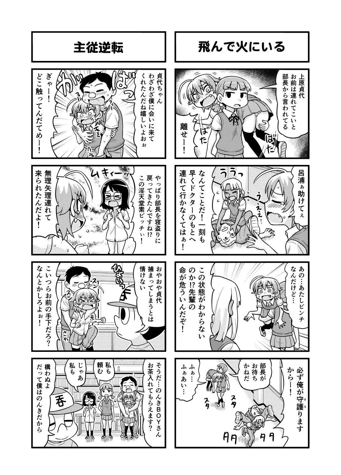Nonki BOY Ch. 1-22 - Page 160