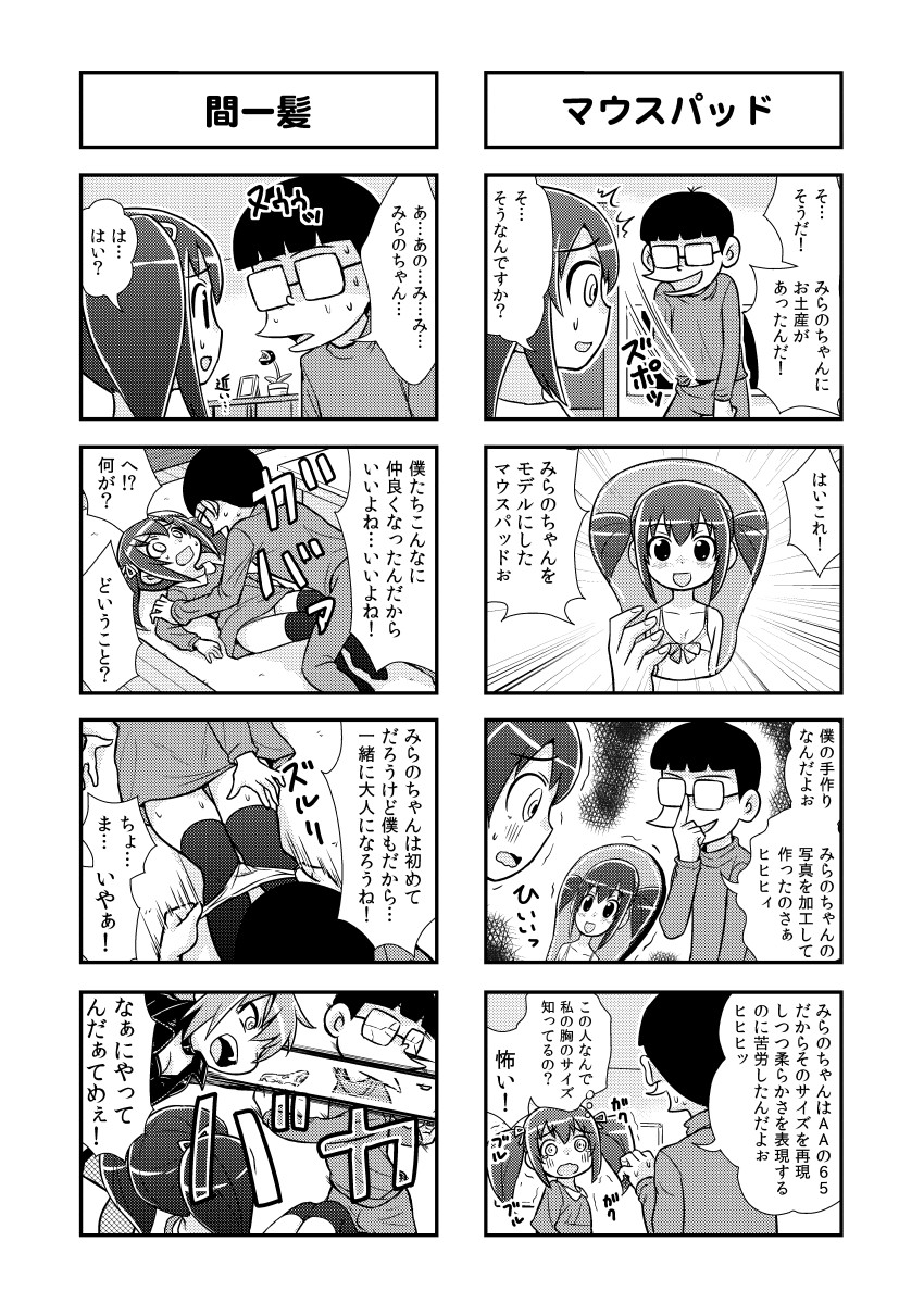 Nonki BOY Ch. 1-22 - Page 43