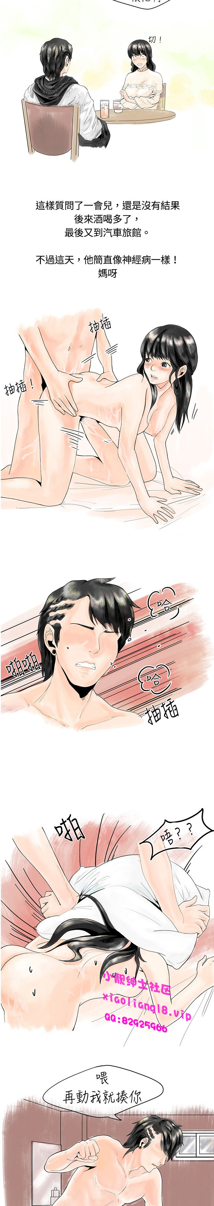 中文韩漫 秘密Story 第一季 Ch.1-15 - Page 46