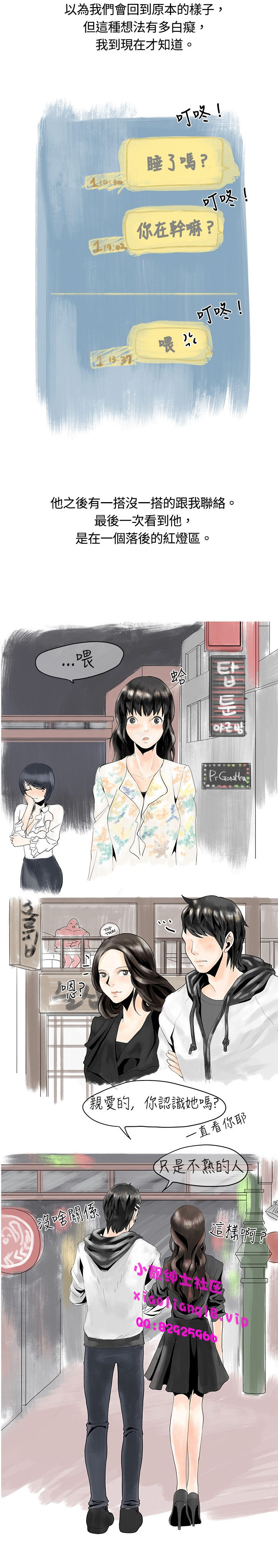 中文韩漫 秘密Story 第一季 Ch.1-15 - Page 49