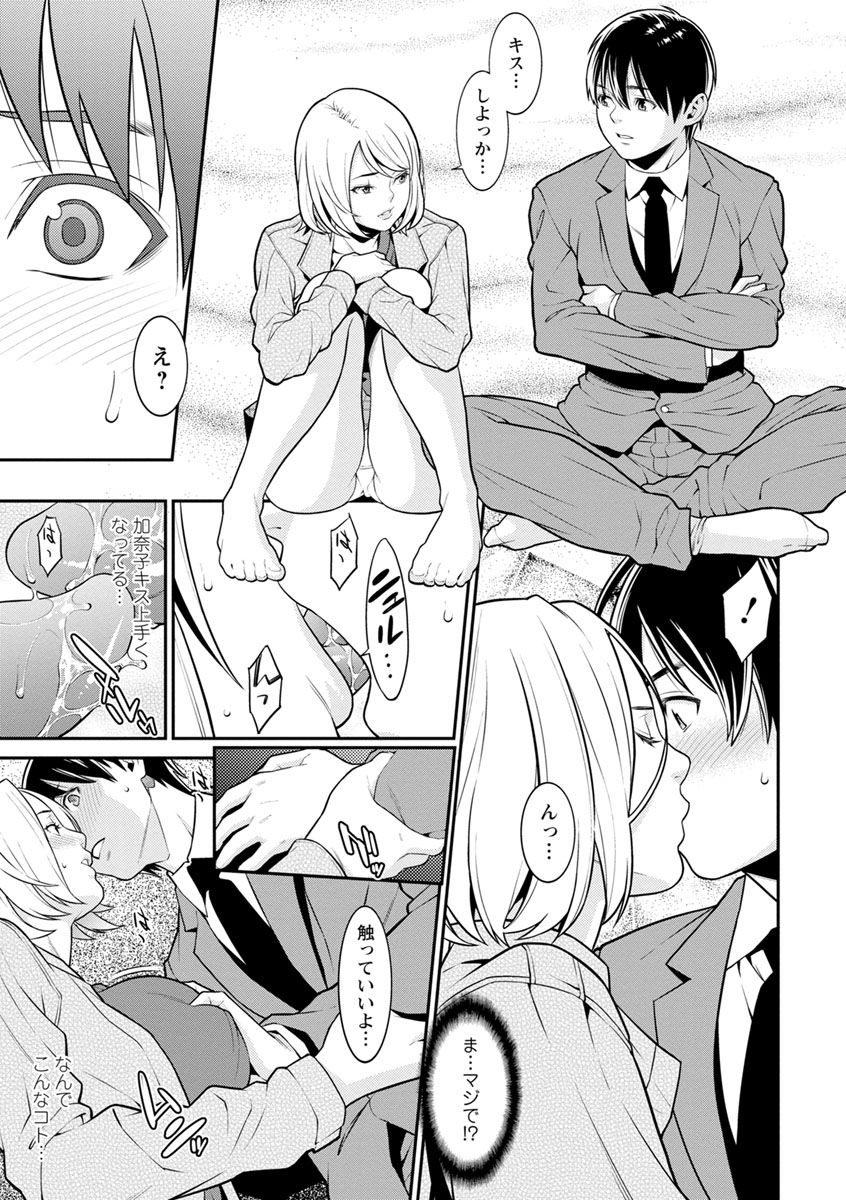 Heartful Home - Page 13