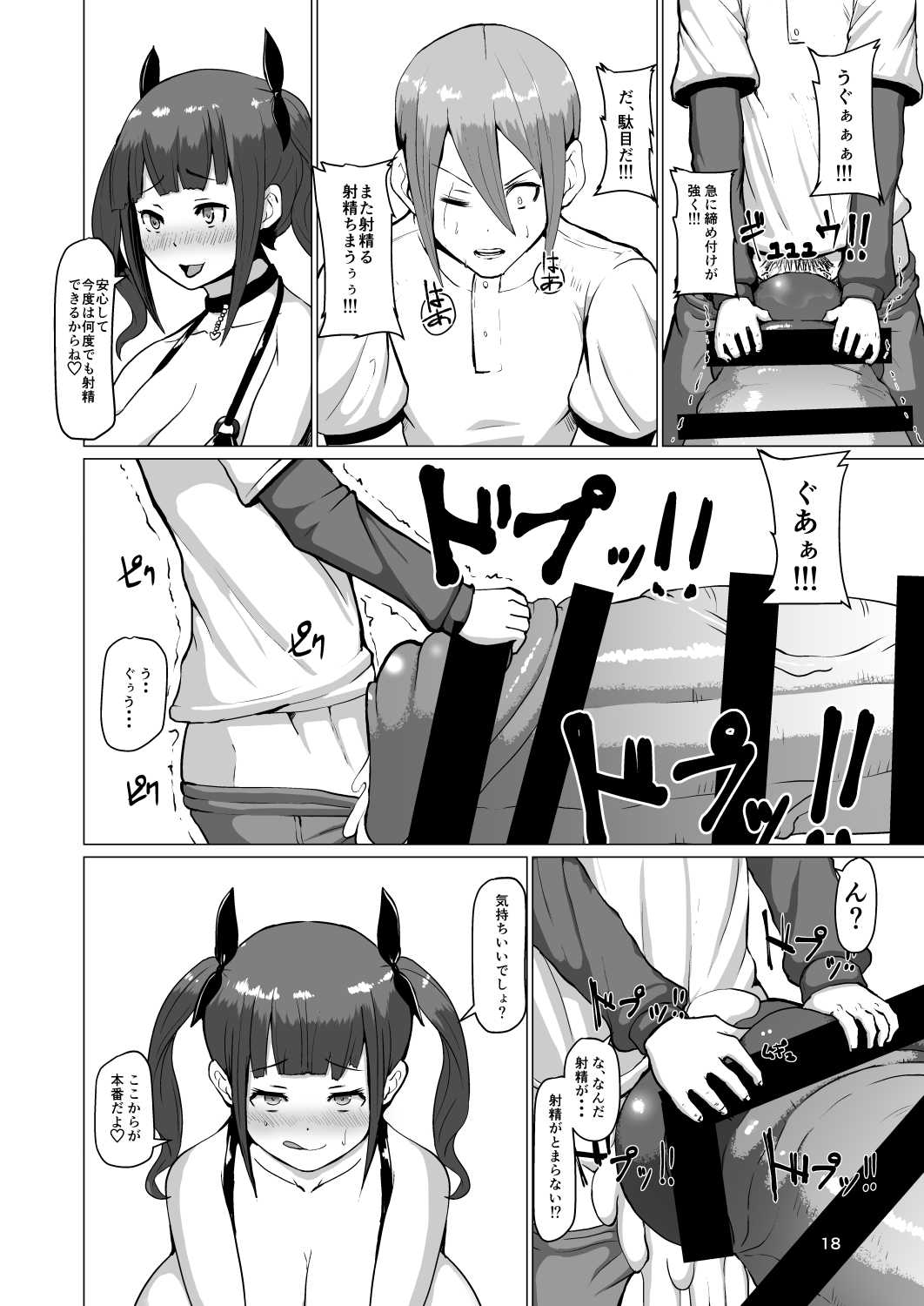 Makon 2 - Page 17