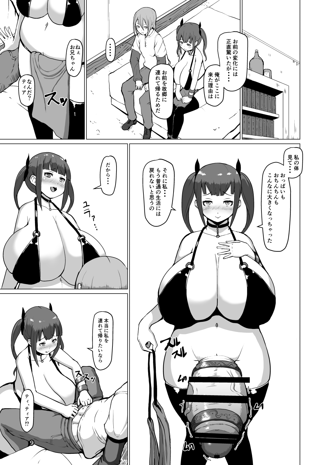 Makon 2 - Page 8