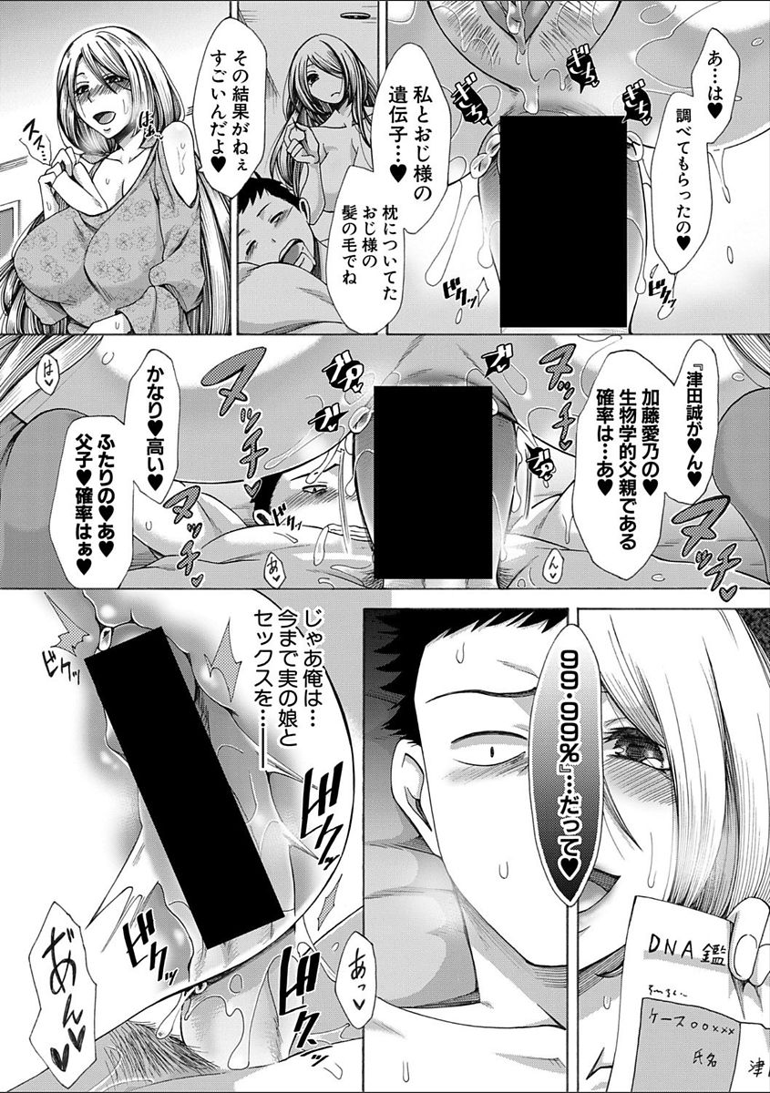 COMIC Shingeki 2018-02 - Page 25