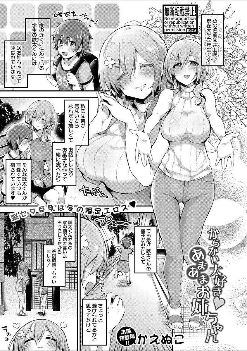 COMIC Shingeki 2018-02 - Page 331