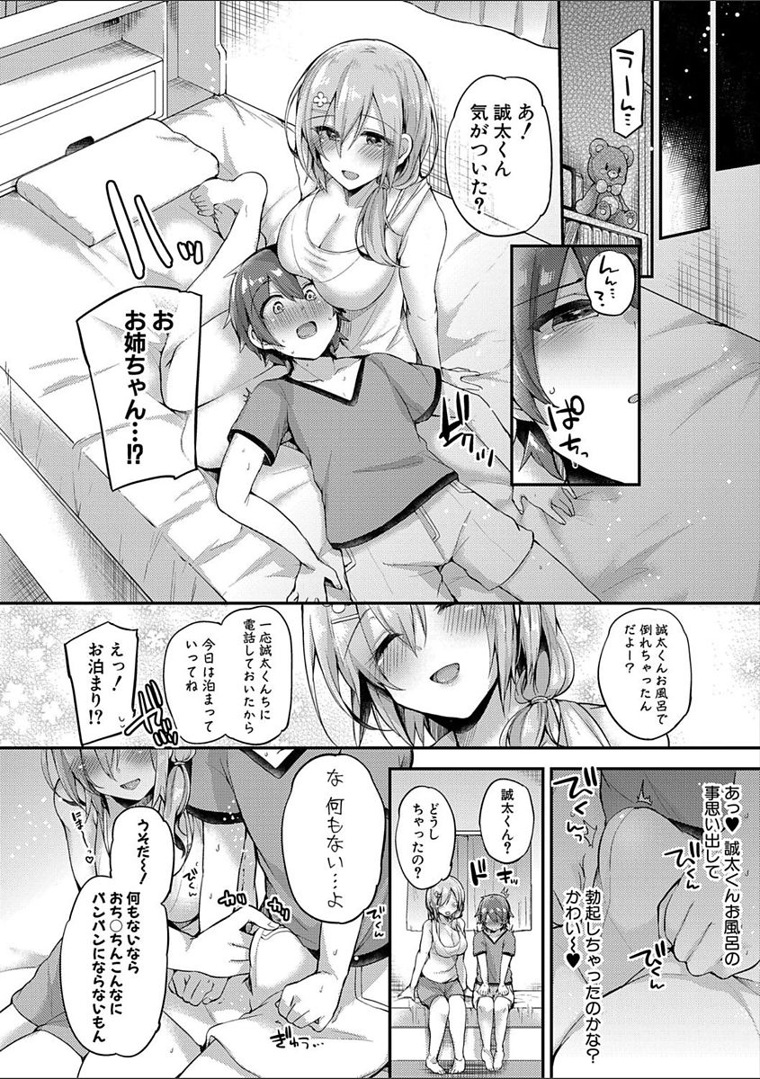 COMIC Shingeki 2018-02 - Page 342