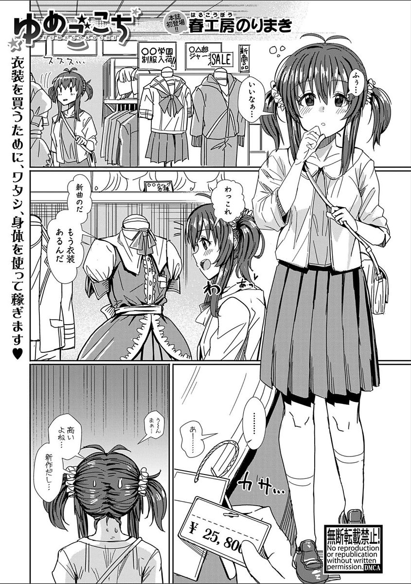 COMIC Shingeki 2018-02 - Page 351