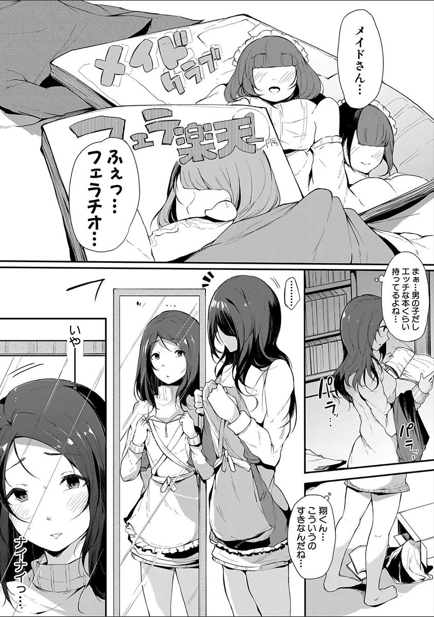 COMIC Shingeki 2018-02 - Page 67