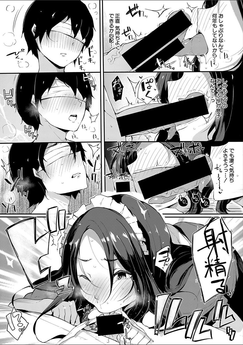 COMIC Shingeki 2018-02 - Page 74
