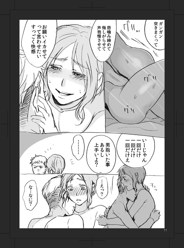 Triple Sexual - Page 11