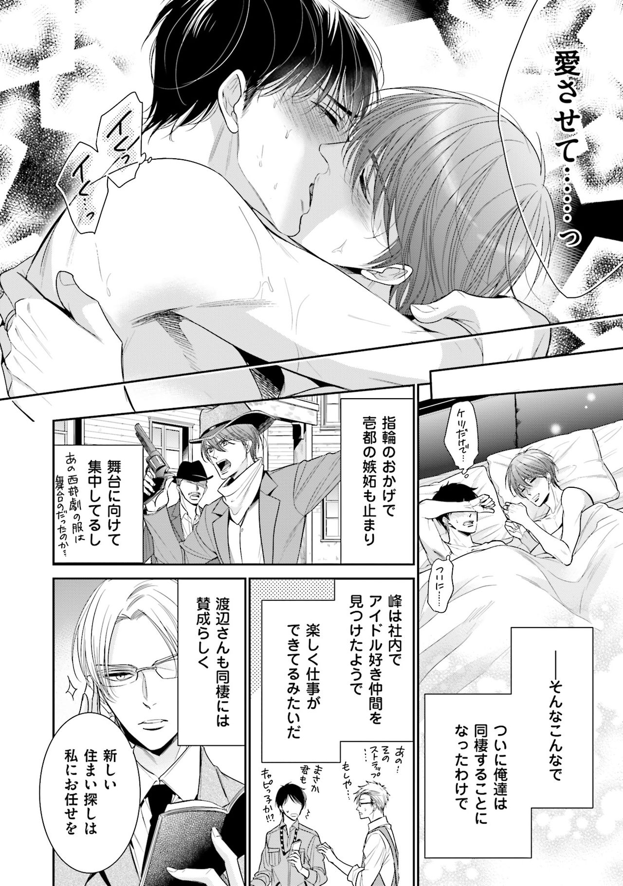 Doujin ni Urunde - Page 132