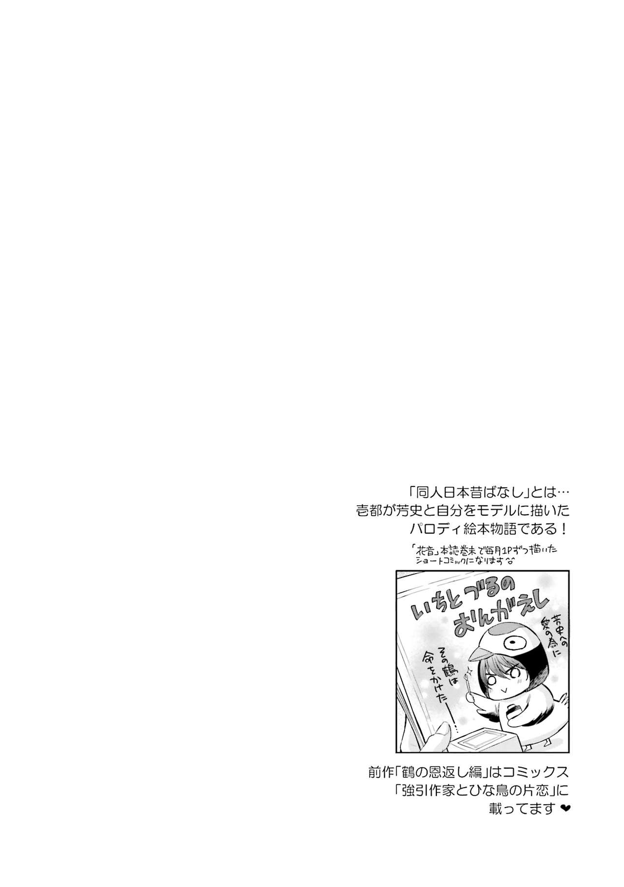 Doujin ni Urunde - Page 168