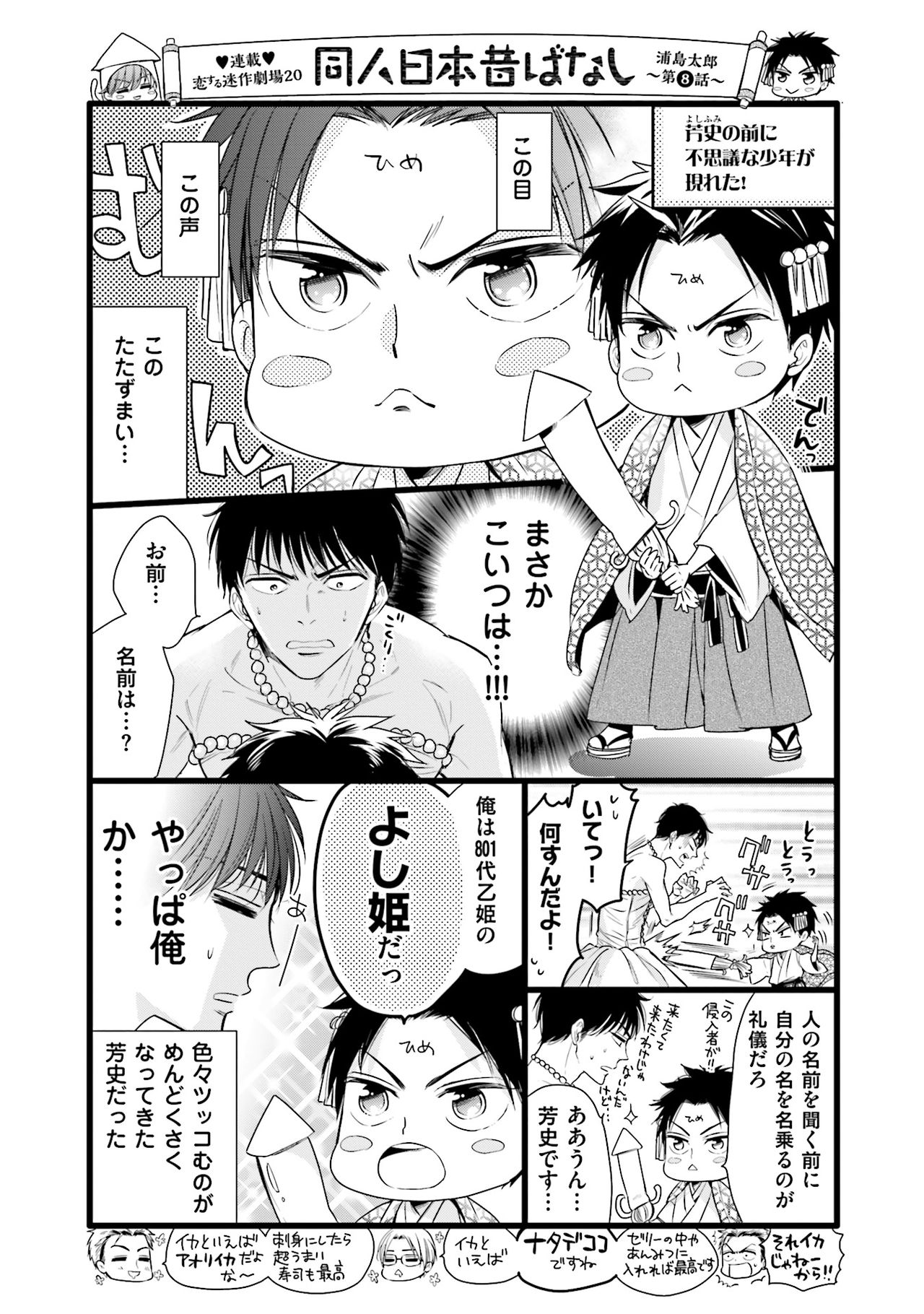 Doujin ni Urunde - Page 176