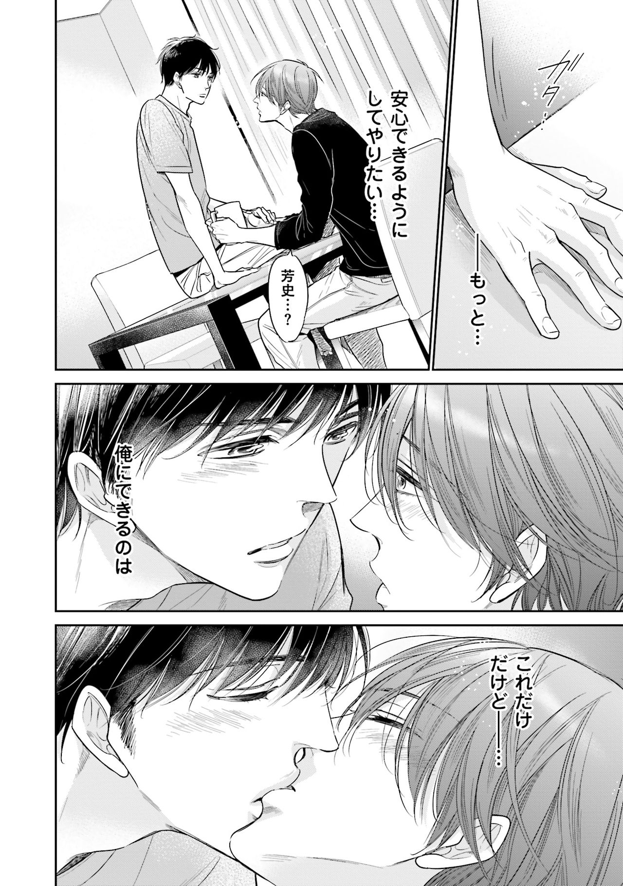 Doujin ni Urunde - Page 22