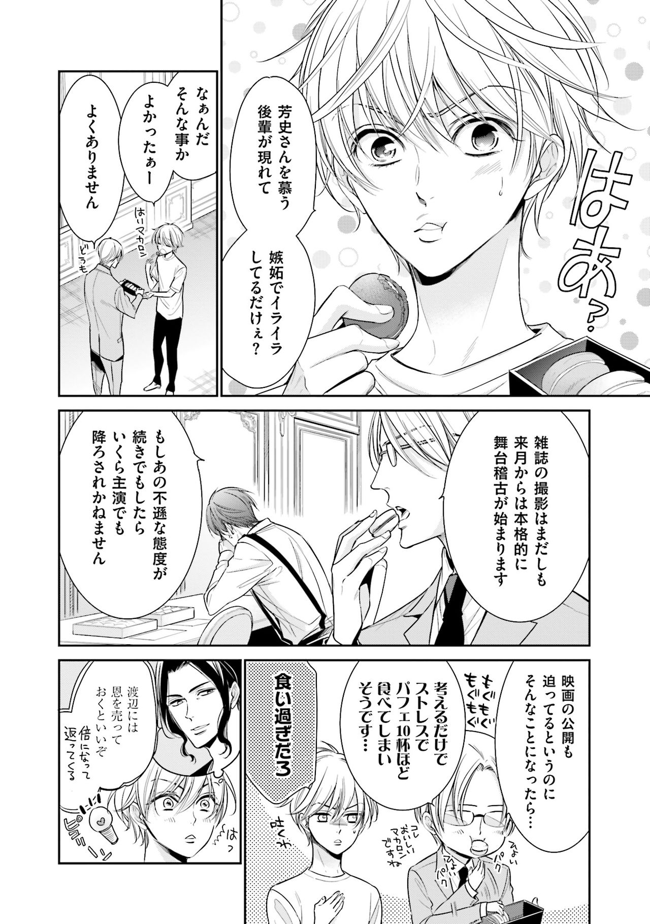 Doujin ni Urunde - Page 46