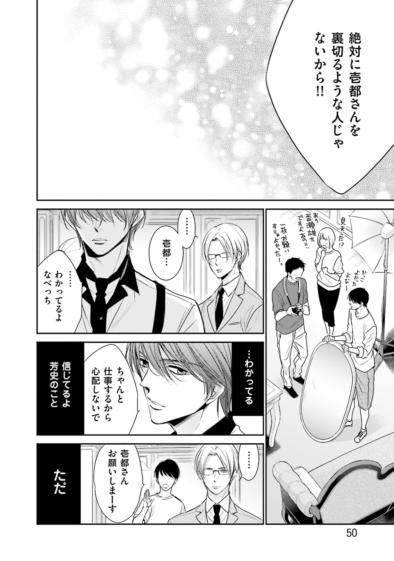 Doujin ni Urunde - Page 52