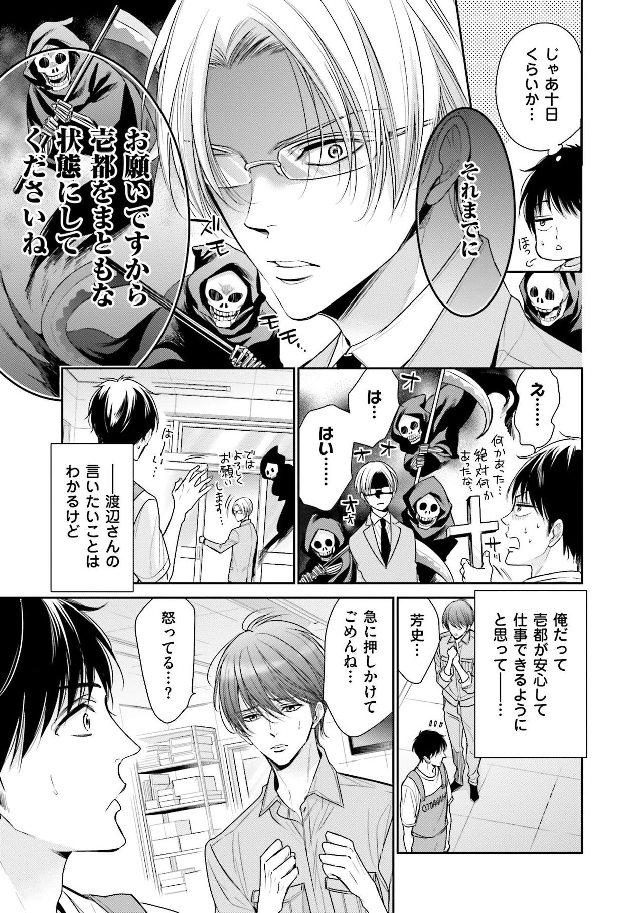 Doujin ni Urunde - Page 59