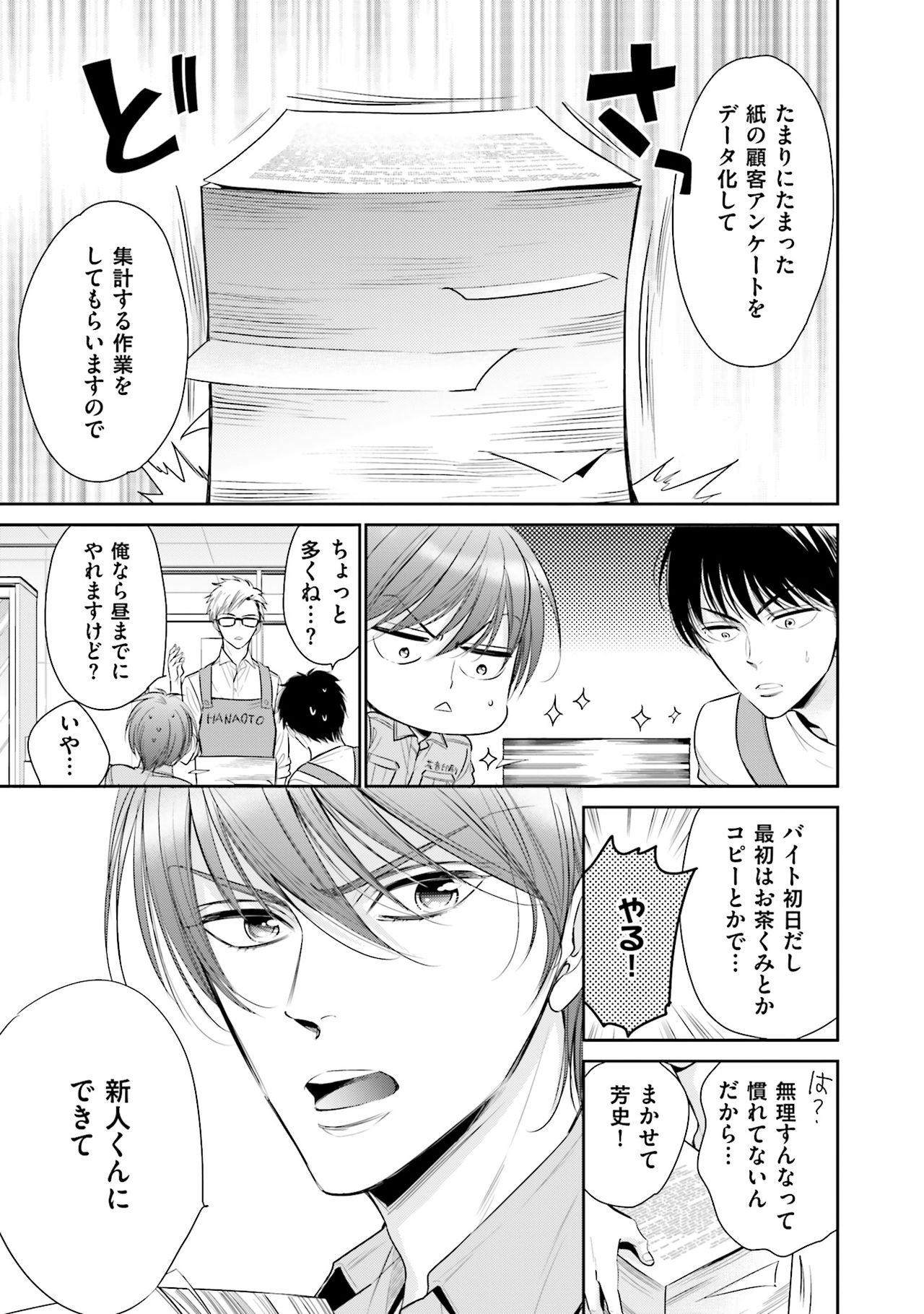 Doujin ni Urunde - Page 63