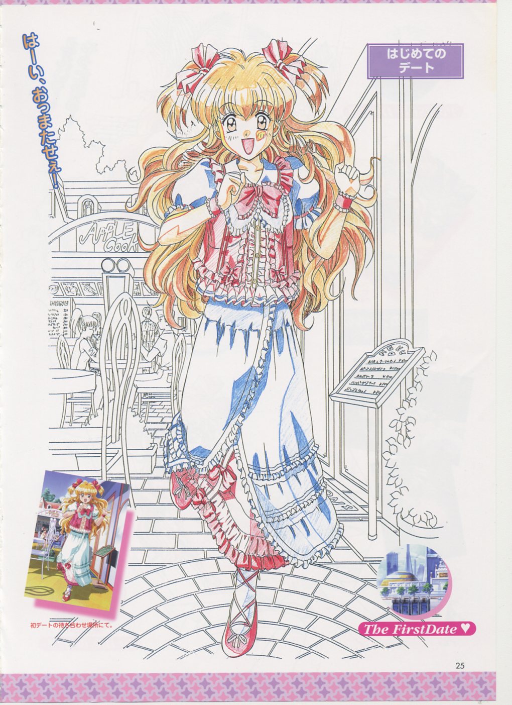 Virtuacall Series - Illustration & Datafile - Page 27