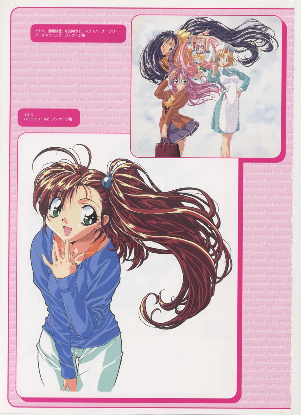 Virtuacall Series - Illustration & Datafile - Page 46