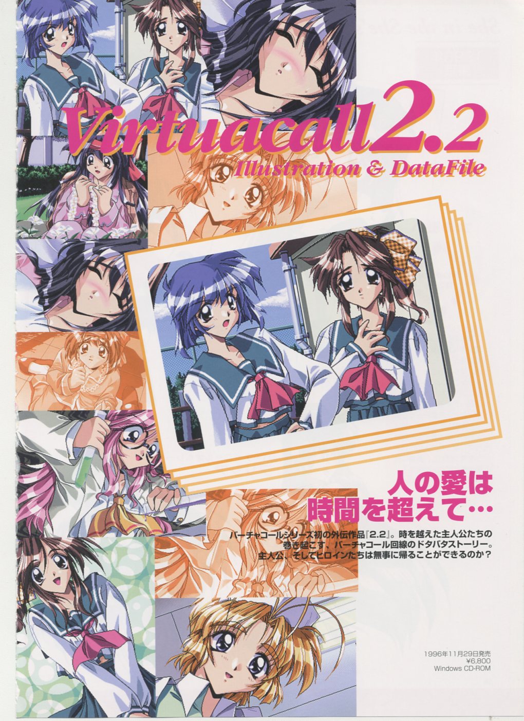 Virtuacall Series - Illustration & Datafile - Page 49