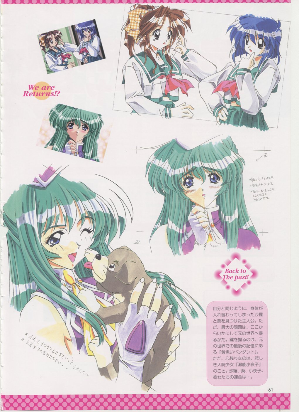 Virtuacall Series - Illustration & Datafile - Page 53