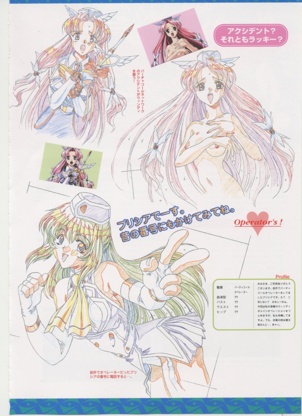 Virtuacall Series - Illustration & Datafile - Page 91