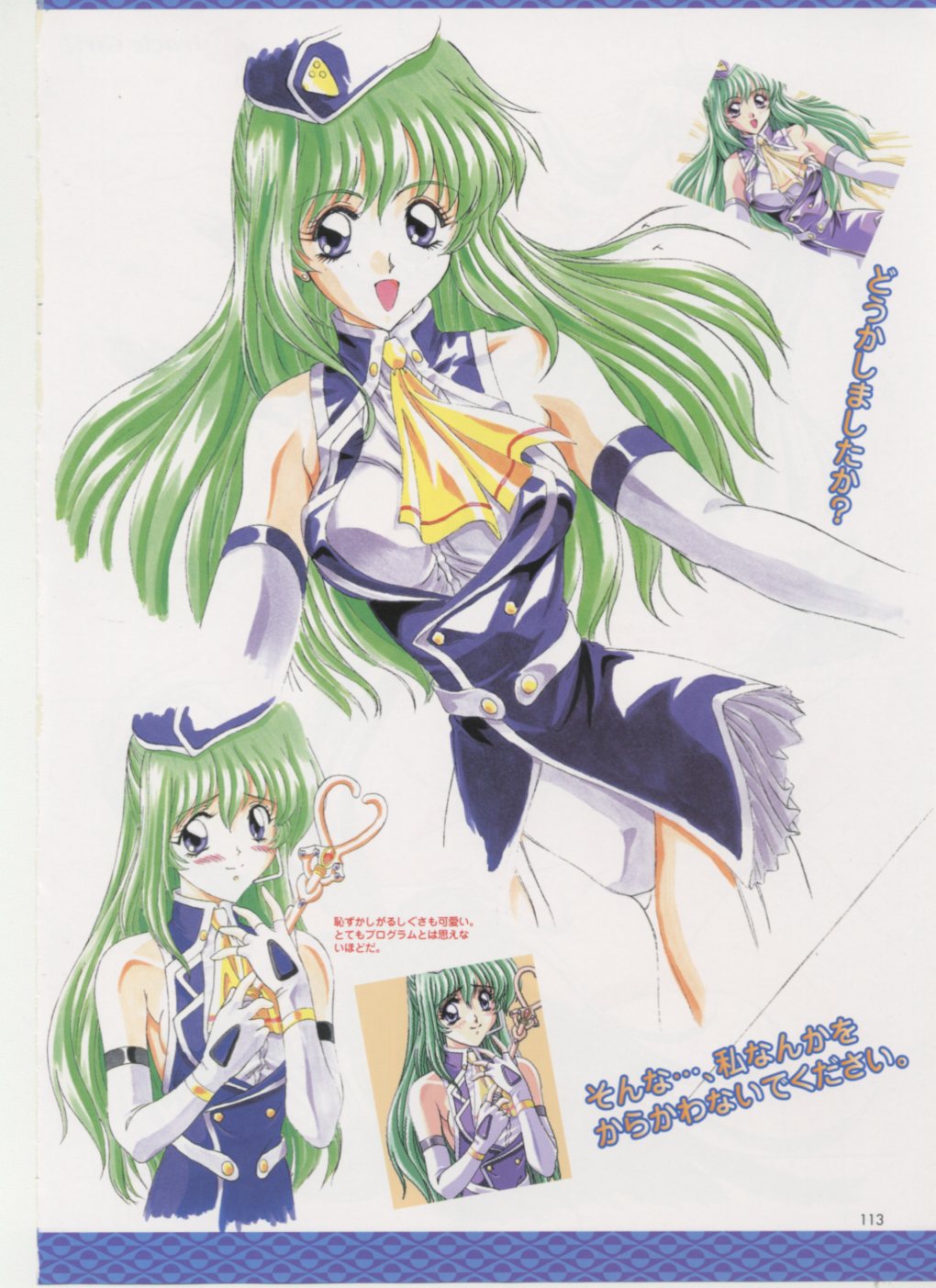 Virtuacall Series - Illustration & Datafile - Page 94