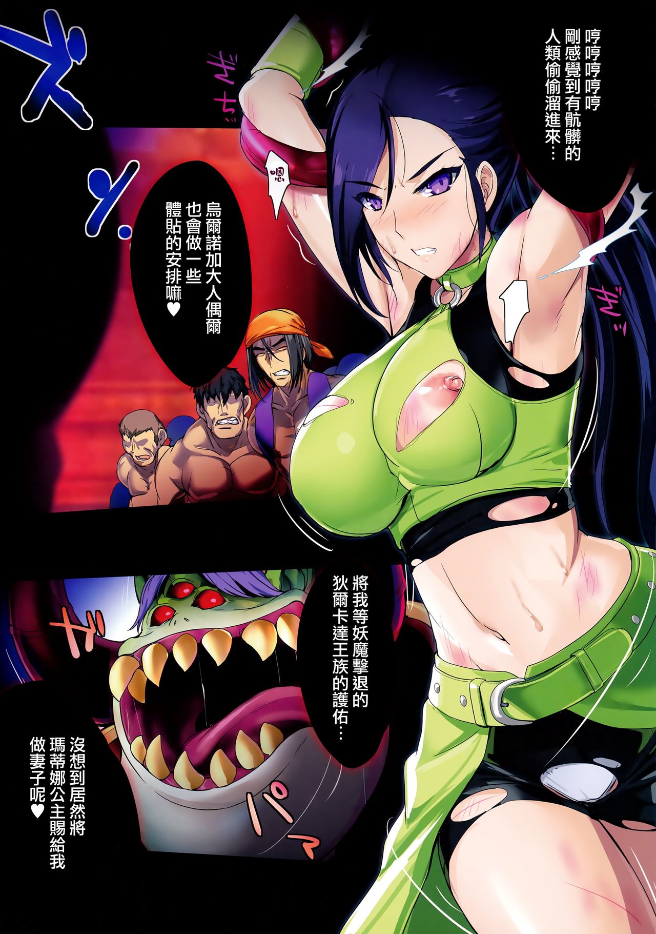 PILE EDGE BOOGIE BACK - Page 9