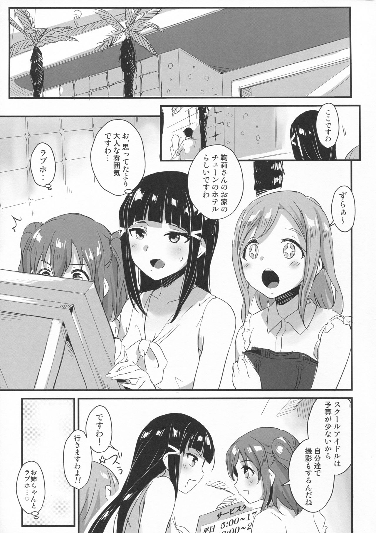 shutter chance!! - Page 4