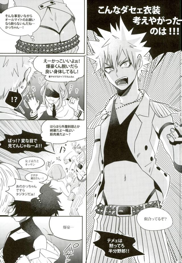 My Hero Collection! - Page 56