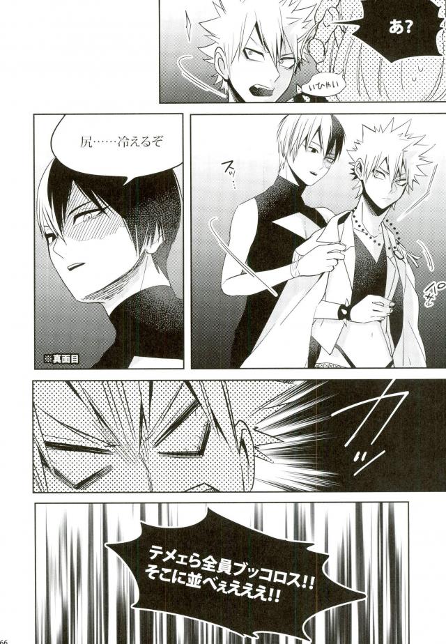 My Hero Collection! - Page 57
