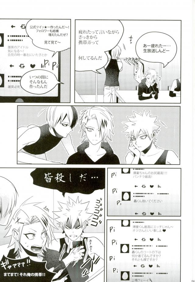 My Hero Collection! - Page 60