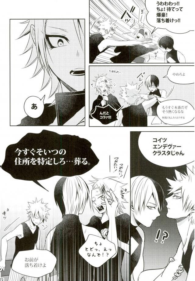 My Hero Collection! - Page 63