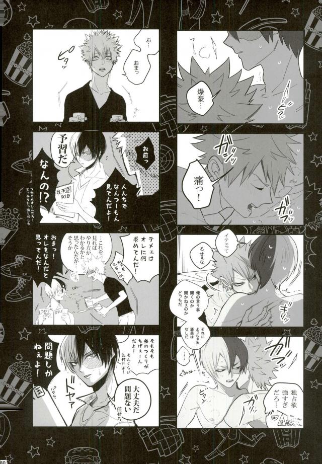 My Hero Collection! - Page 71