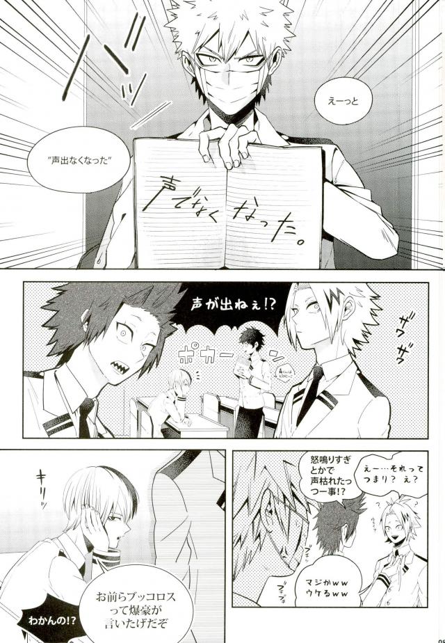 My Hero Collection! - Page 72