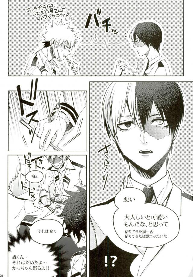 My Hero Collection! - Page 78