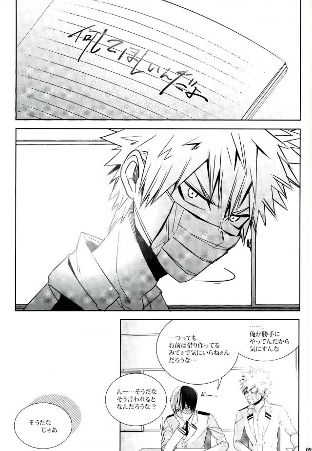 My Hero Collection! - Page 83