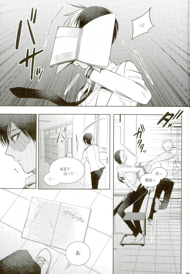 My Hero Collection! - Page 85