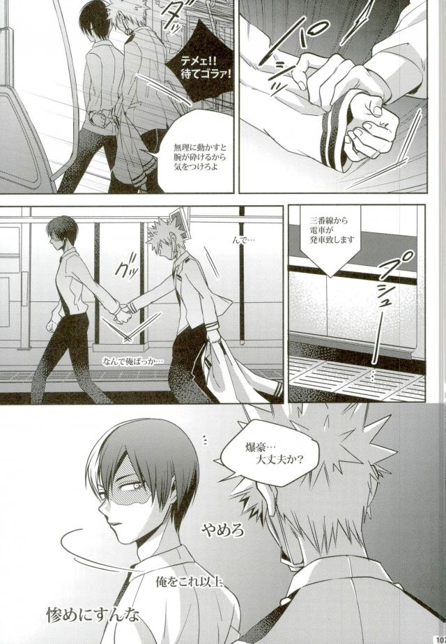 My Hero Collection! - Page 94