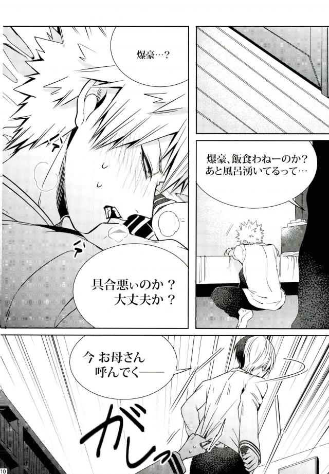 My Hero Collection! - Page 97