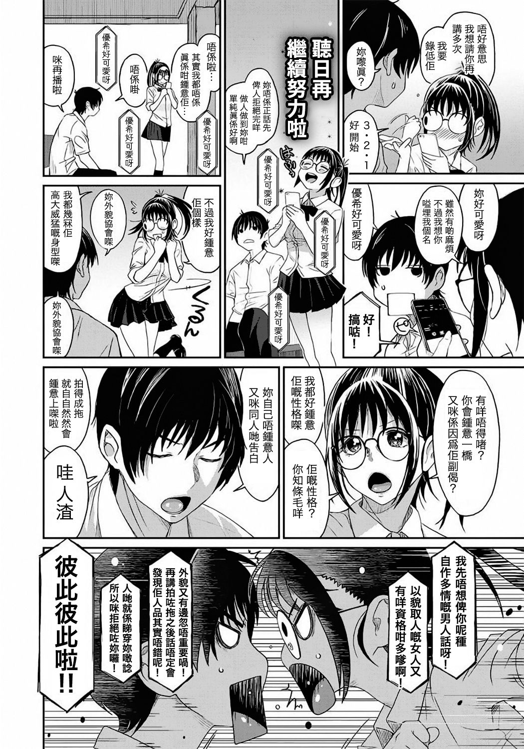 Rarefure Ch. 1-2 - Page 11