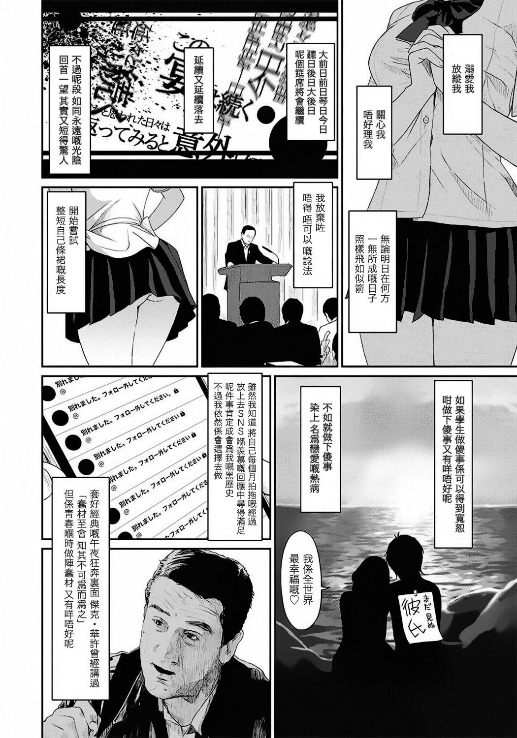 Rarefure Ch. 1-2 - Page 3
