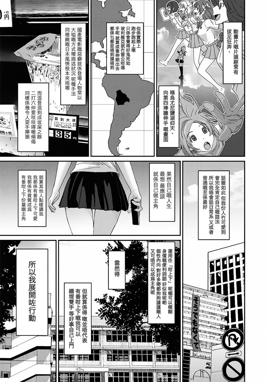 Rarefure Ch. 1-2 - Page 4