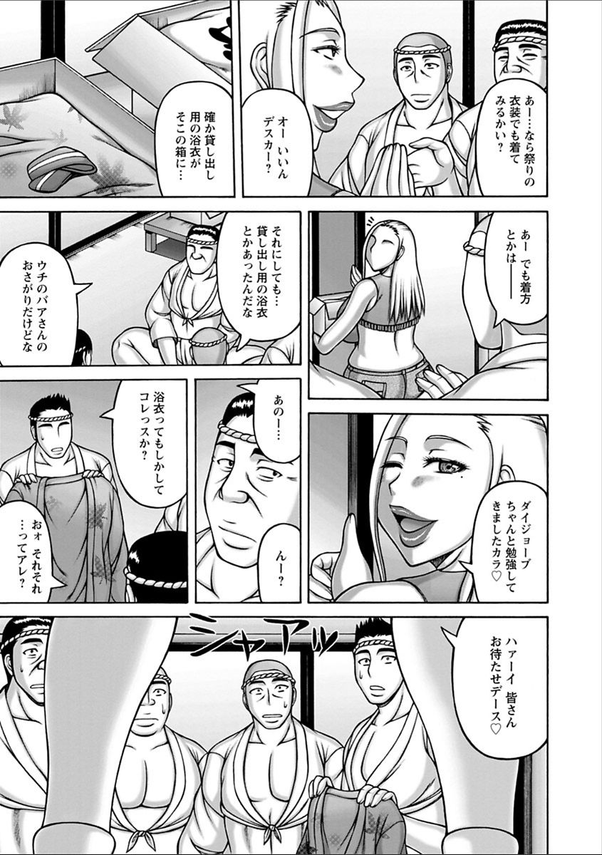 Yarilog - Page 169