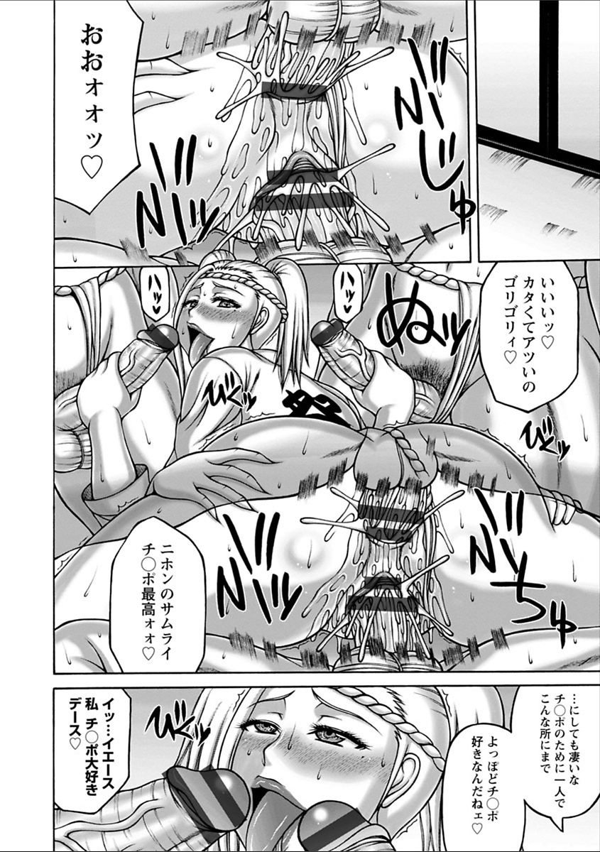 Yarilog - Page 174