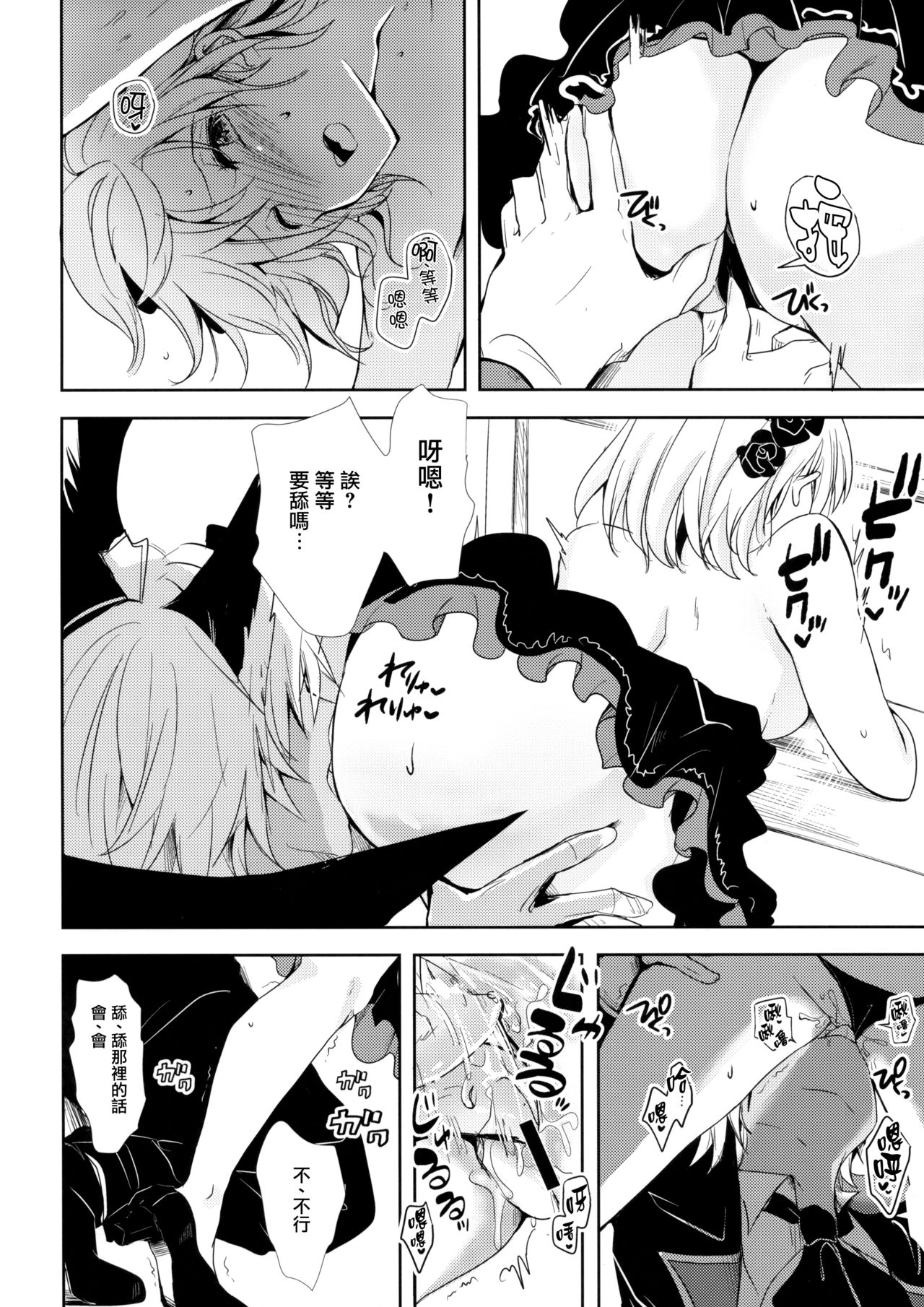Shall We Dance? - Page 15
